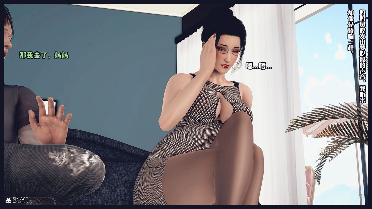 [3D]除去巫山不是雲[艷母]第03話