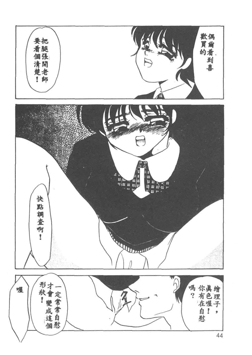 [海野やよい]異端の快楽1[中國翻訳][海野やよい]異端の快楽1[中國翻訳]