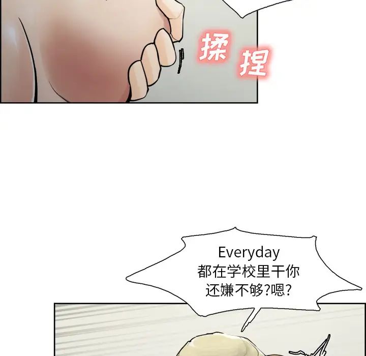 岳母家的刺激生活第11话