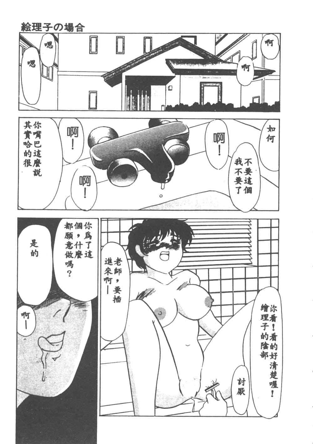 [海野やよい]異端の快楽1[中國翻訳][海野やよい]異端の快楽1[中國翻訳]