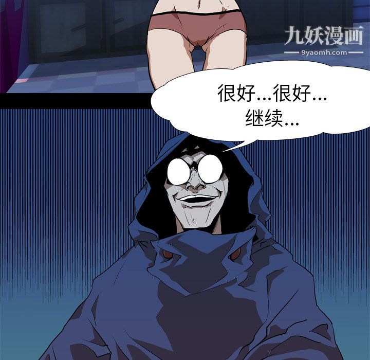 生存遊戲第29話