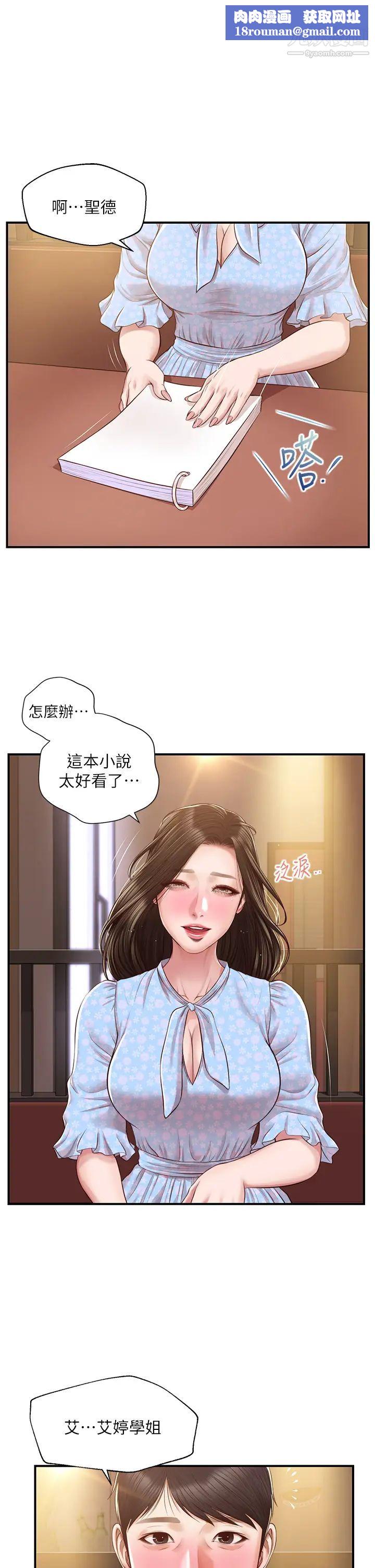 纯情的崩坏第49话-慾望爆发的学姐