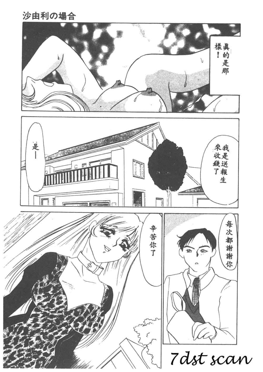 [海野やよい]异端の快楽1[中国翻訳][海野やよい]异端の快楽1[中国翻訳]