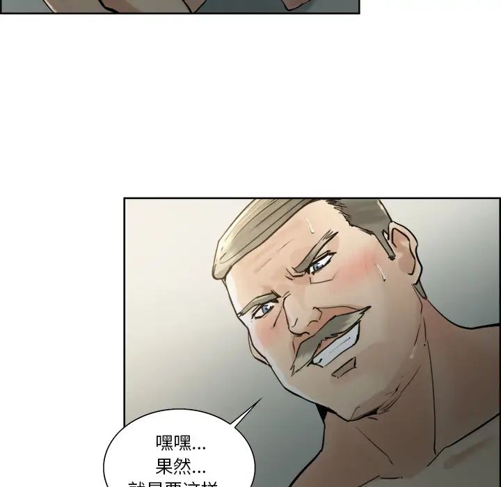 嶽母家的刺激生活第11話