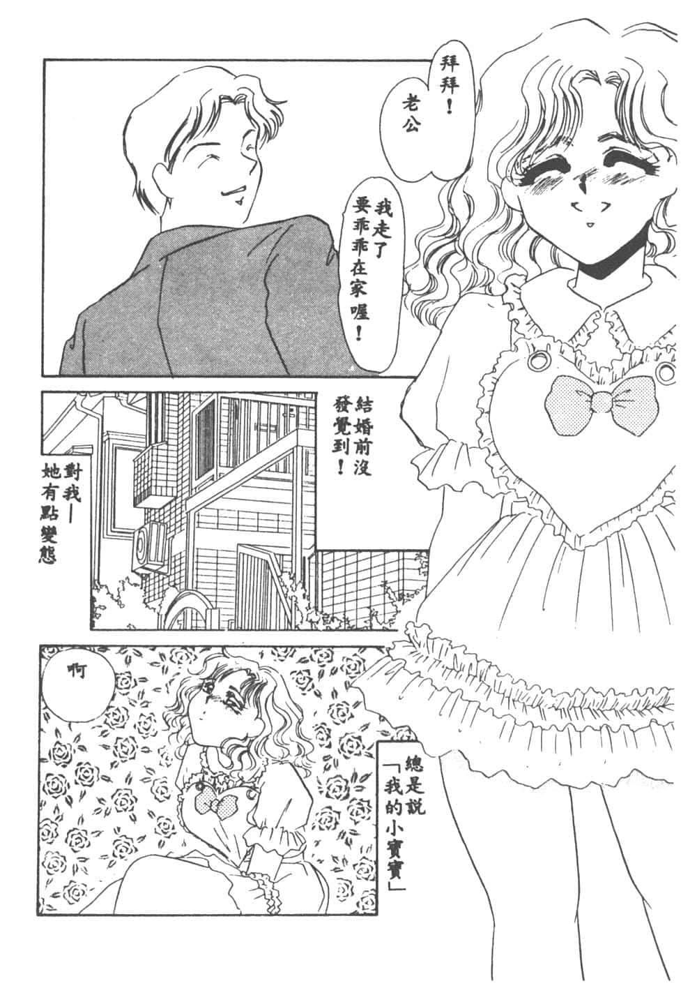 [海野やよい]異端の快楽1[中國翻訳][海野やよい]異端の快楽1[中國翻訳]