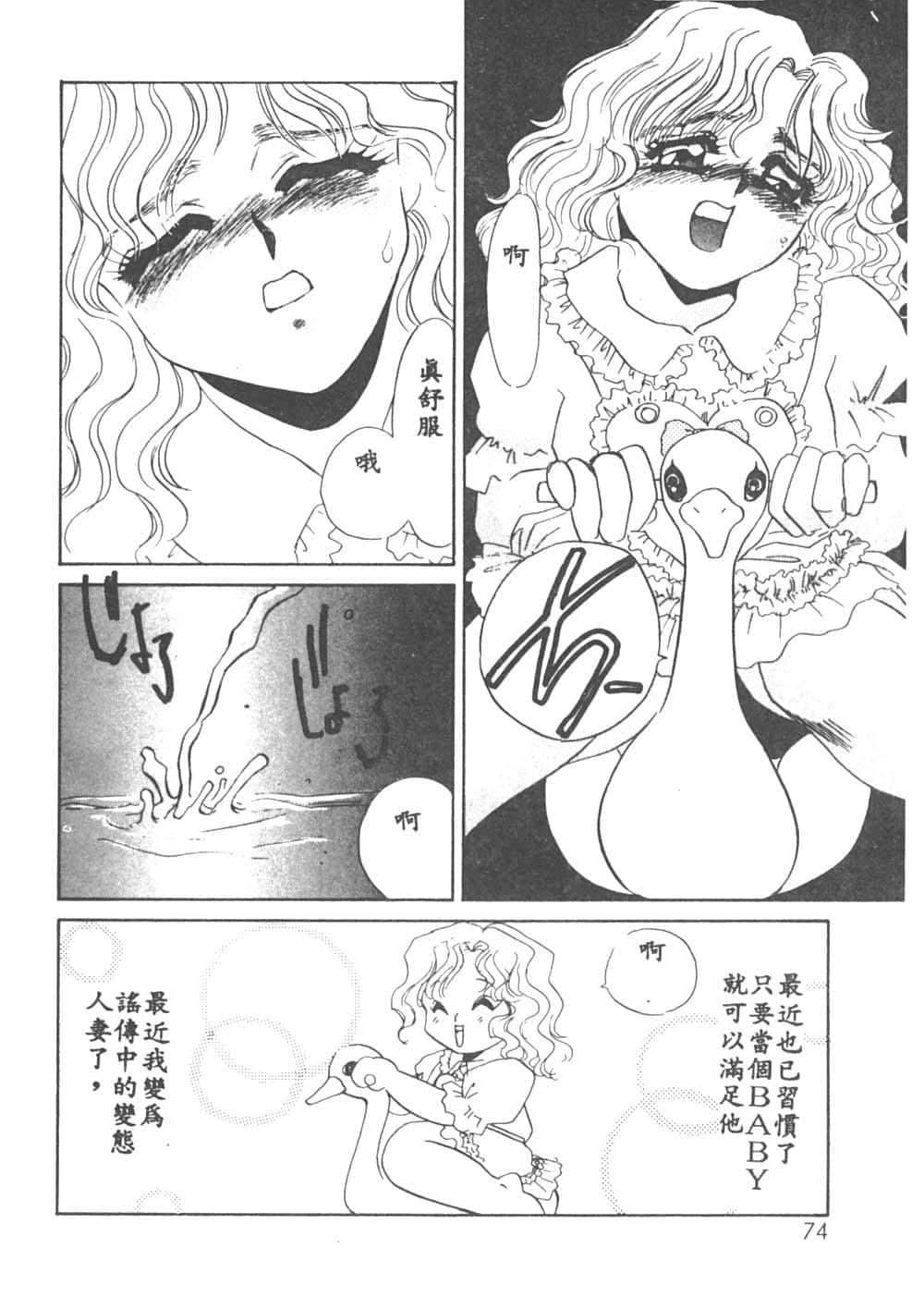 [海野やよい]异端の快楽1[中国翻訳][海野やよい]异端の快楽1[中国翻訳]