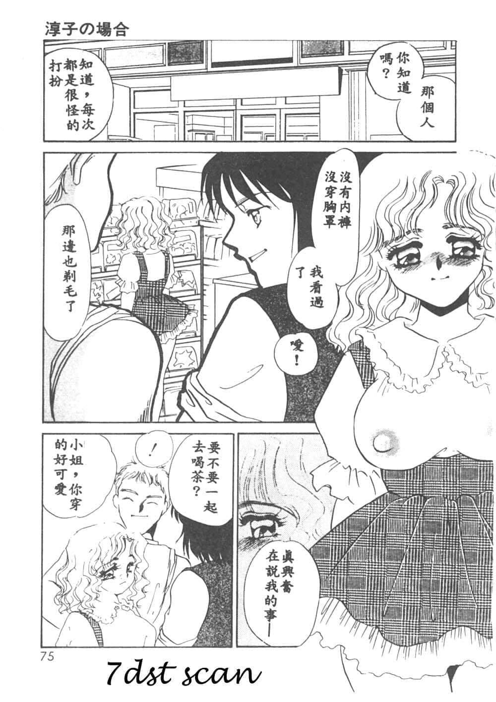 [海野やよい]异端の快楽1[中国翻訳][海野やよい]异端の快楽1[中国翻訳]