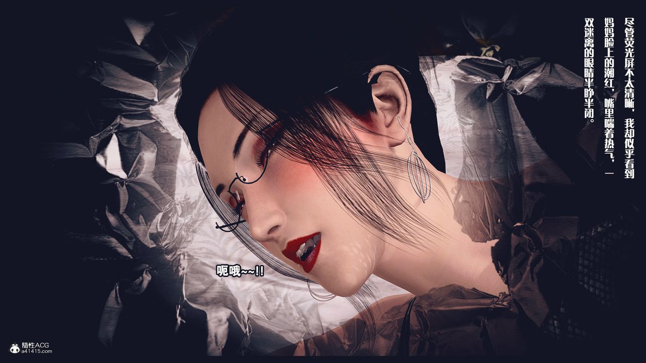 [3D]除去巫山不是雲[艷母]第04話