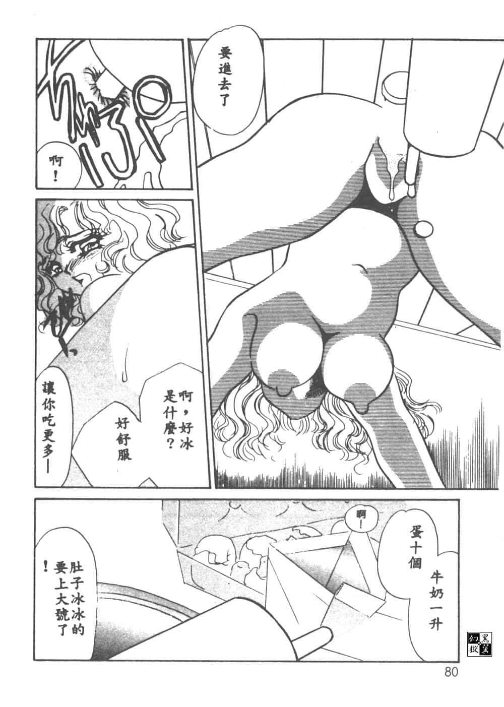 [海野やよい]异端の快楽1[中国翻訳][海野やよい]异端の快楽1[中国翻訳]