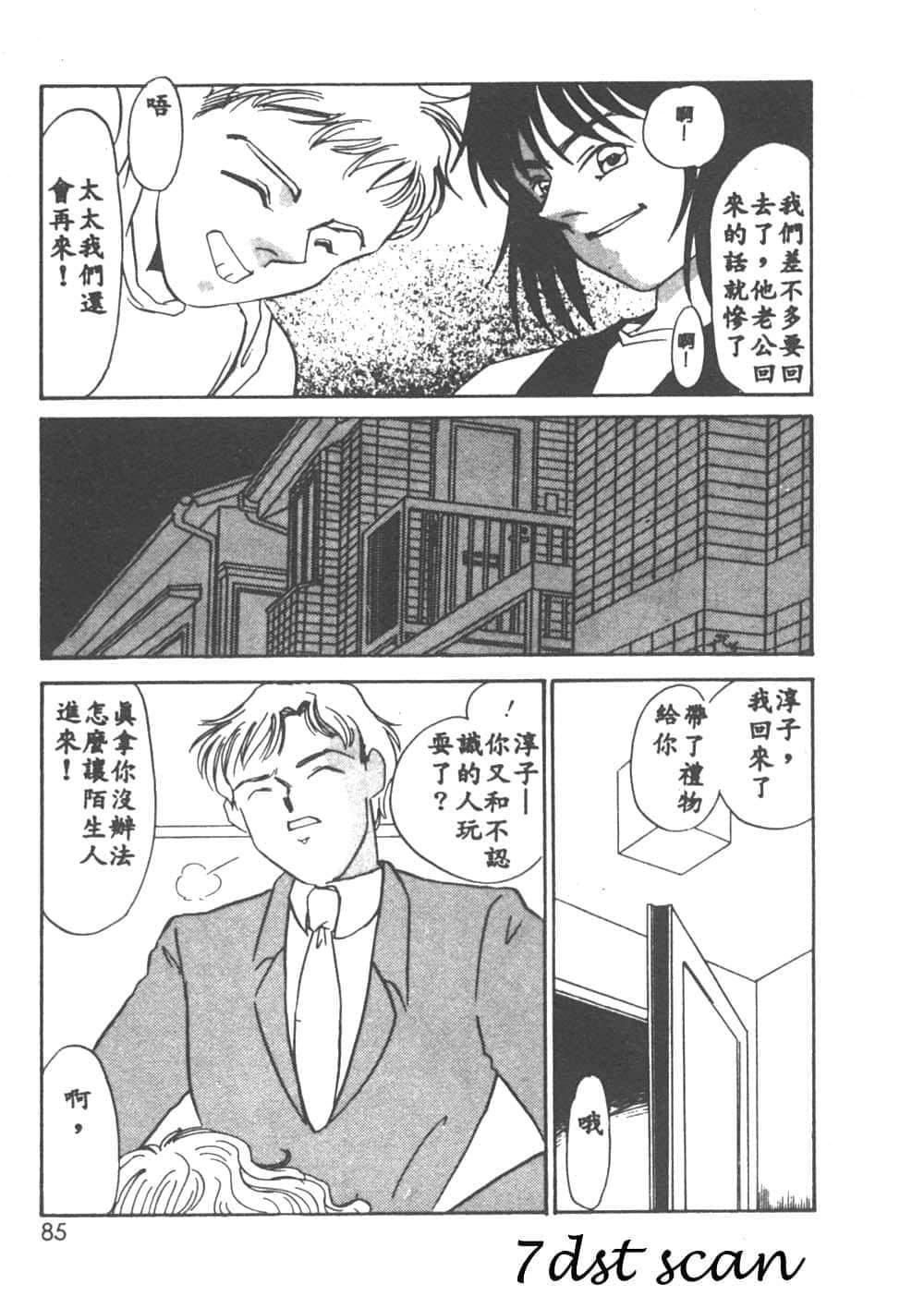 [海野やよい]异端の快楽1[中国翻訳][海野やよい]异端の快楽1[中国翻訳]