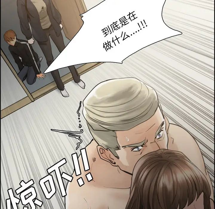 嶽母家的刺激生活第11話