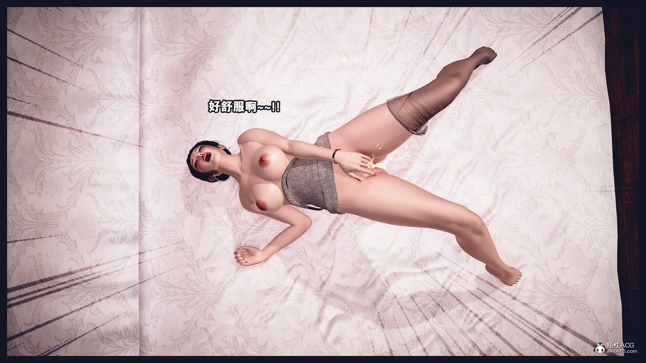 [3D]除去巫山不是雲[艷母]第04話