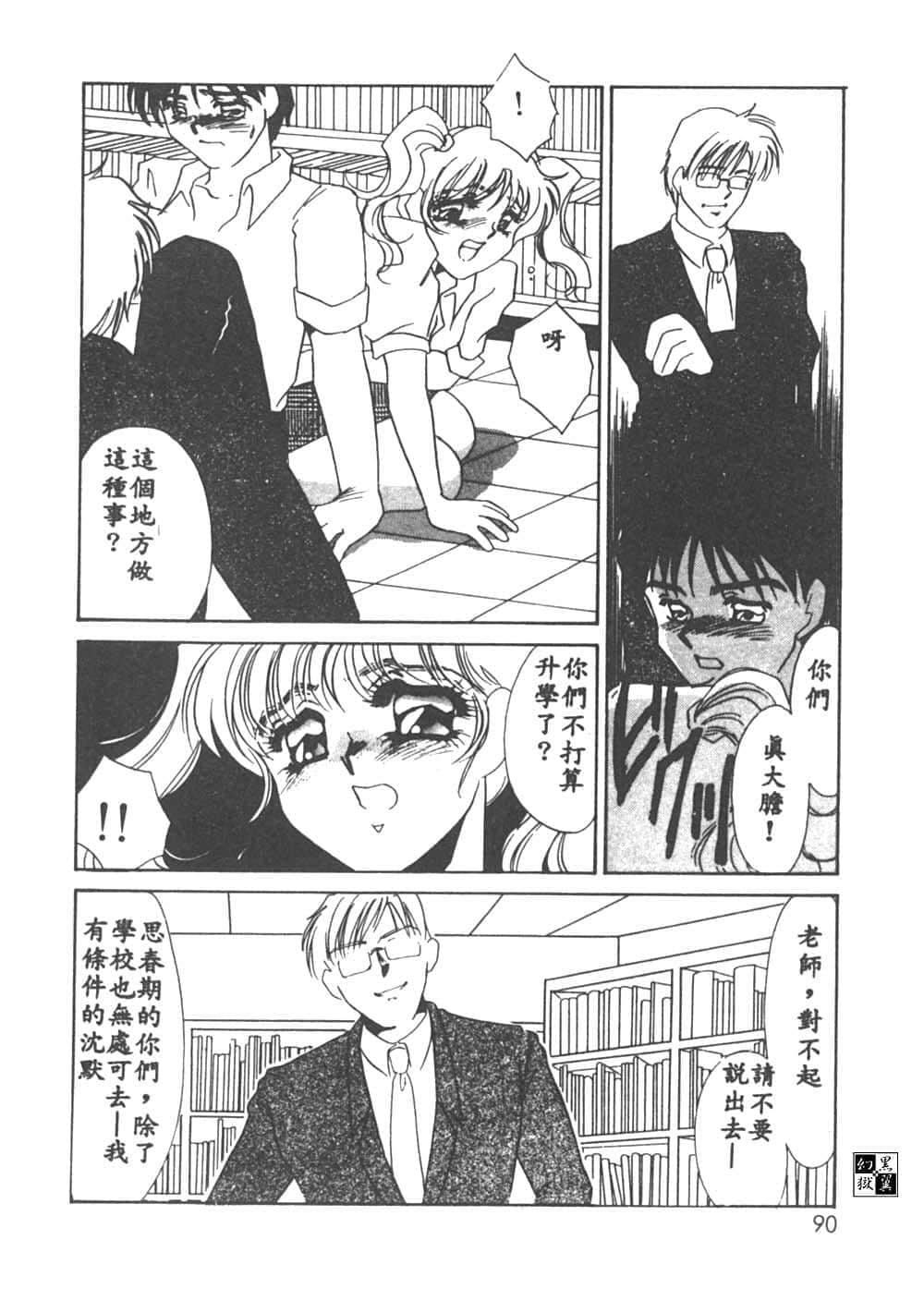 [海野やよい]異端の快楽1[中國翻訳][海野やよい]異端の快楽1[中國翻訳]