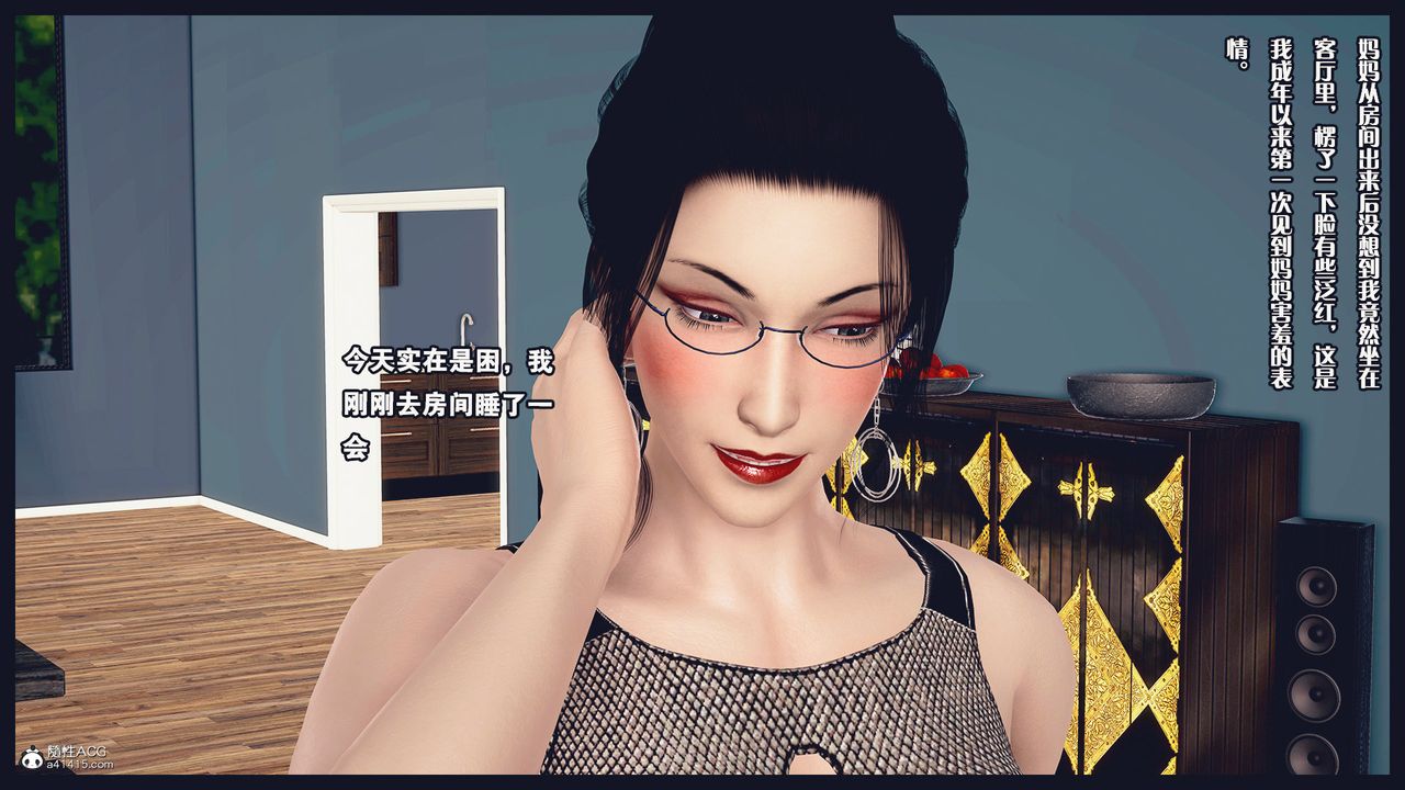 [3D]除去巫山不是云[艷母]第04话