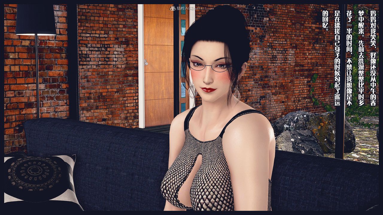 [3D]除去巫山不是云[艷母]第04话