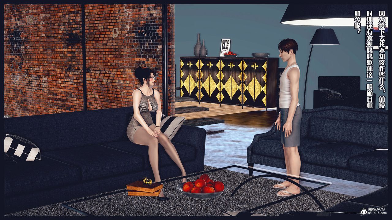 [3D]除去巫山不是雲[艷母]第04話