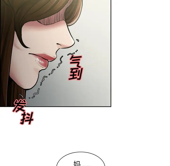 嶽母家的刺激生活第12話