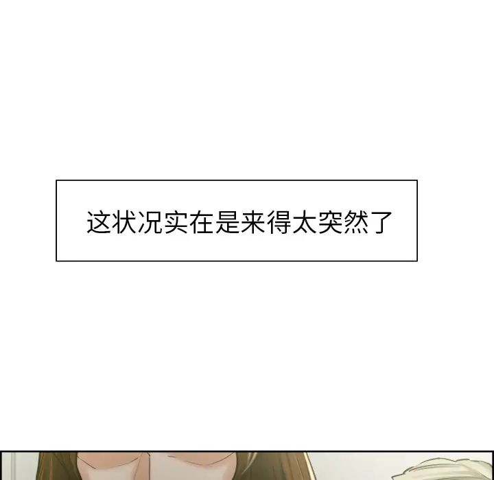 岳母家的刺激生活第12话