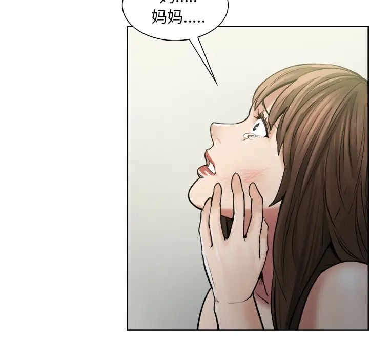 嶽母家的刺激生活第12話