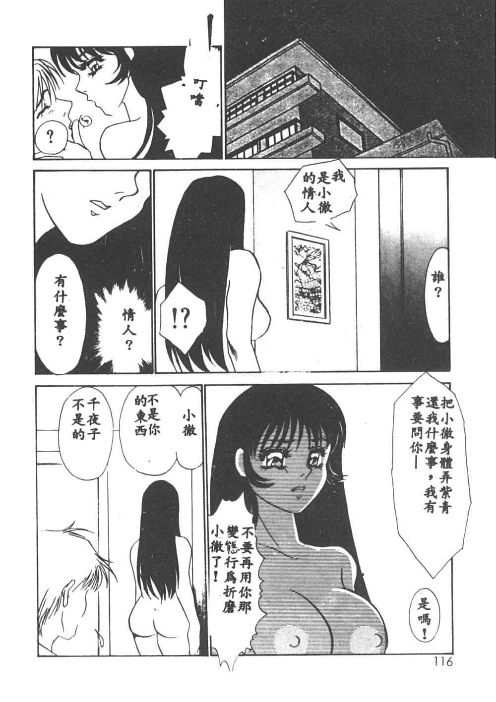 [海野やよい]異端の快楽1[中國翻訳][海野やよい]異端の快楽1[中國翻訳]