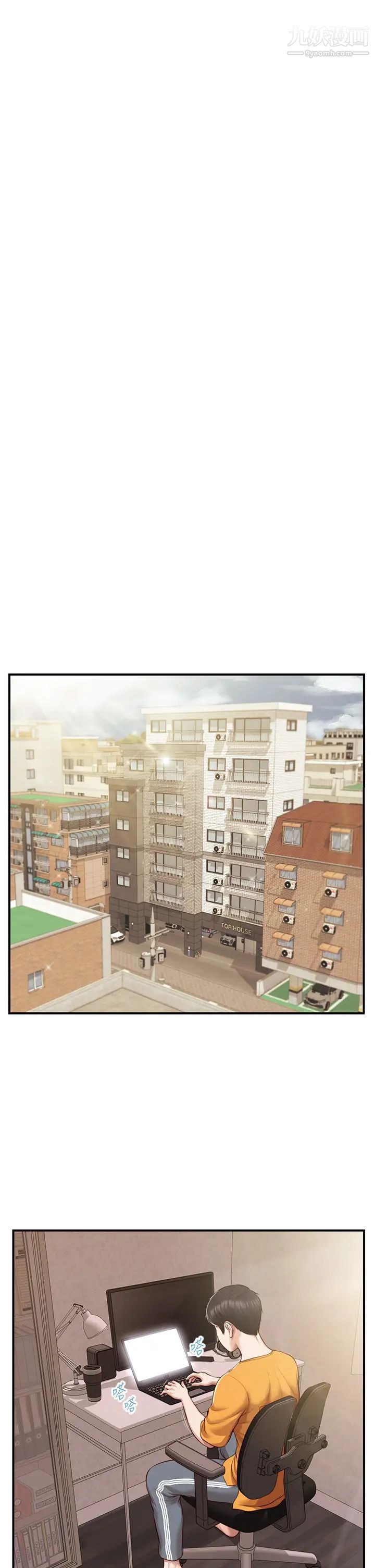 純情的崩壞最終話-理想中的純情時代