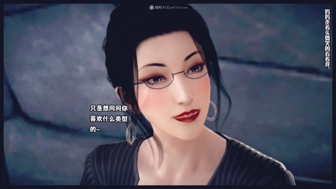 [3D]除去巫山不是云[艷母]第04话