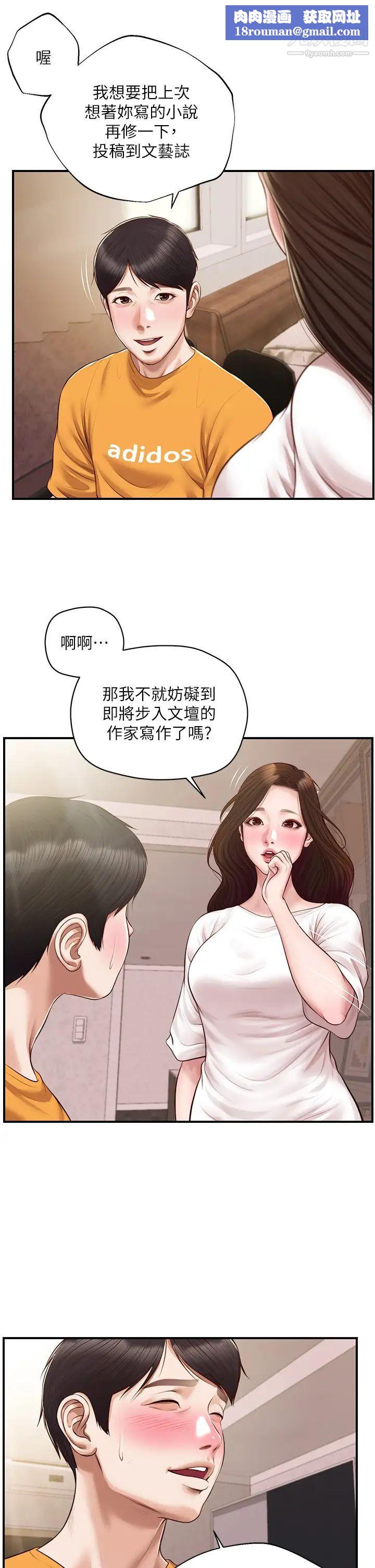 纯情的崩坏最终话-理想中的纯情时代