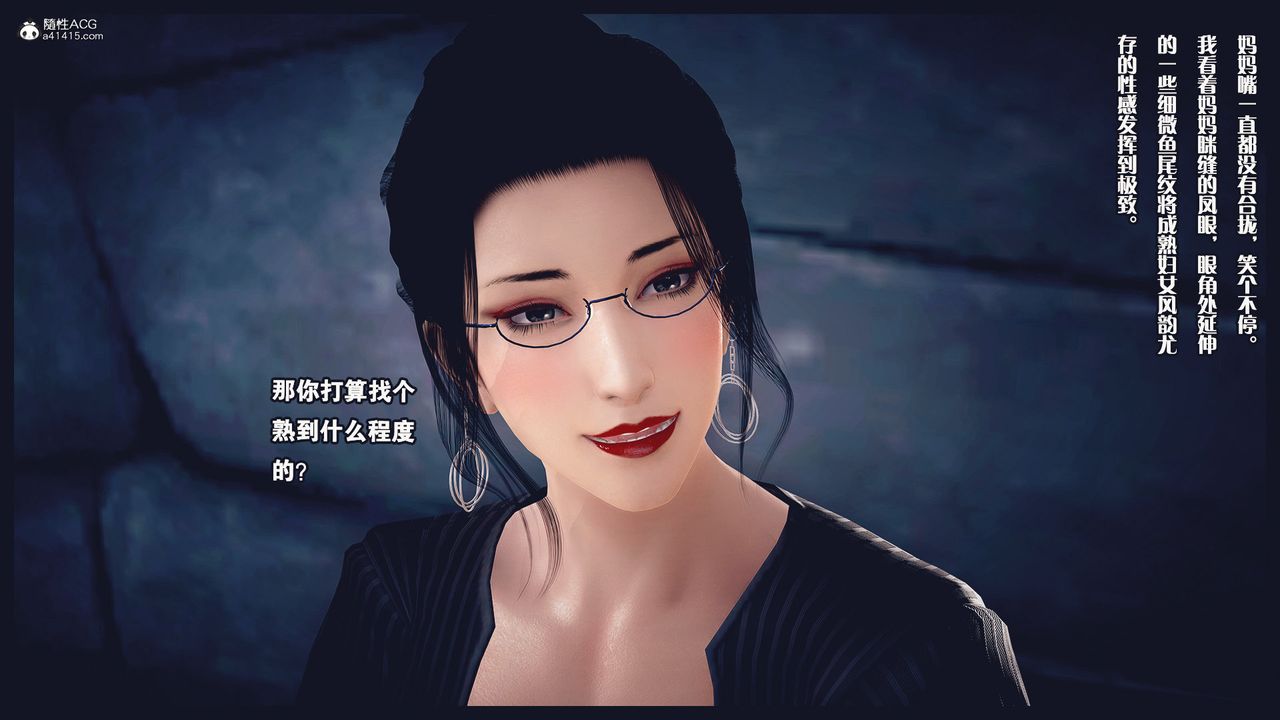 [3D]除去巫山不是云[艷母]第04话