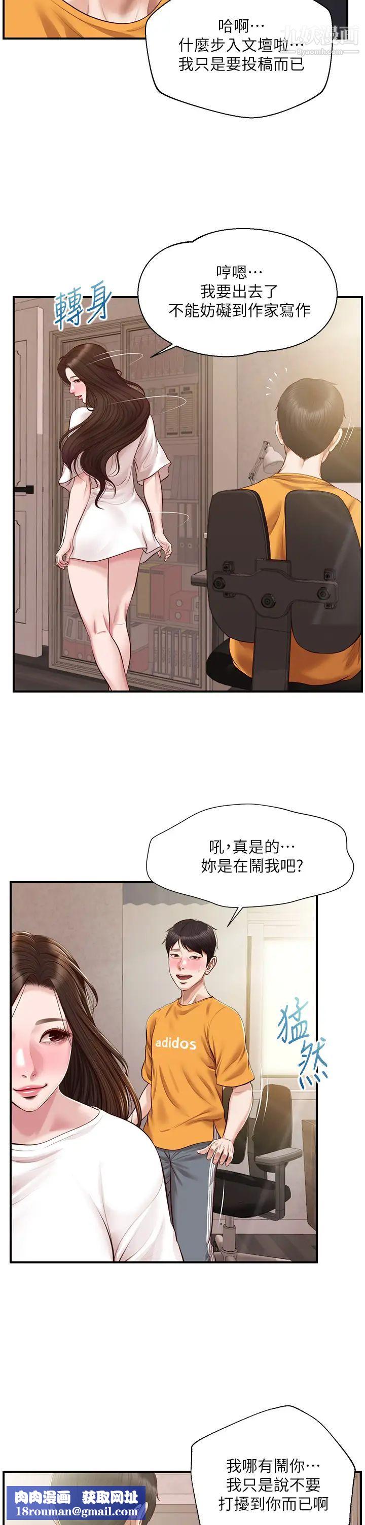 純情的崩壞最終話-理想中的純情時代