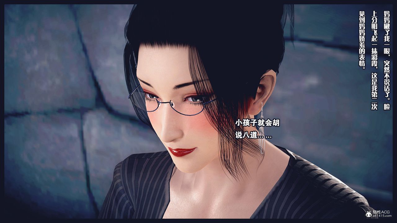 [3D]除去巫山不是雲[艷母]第04話