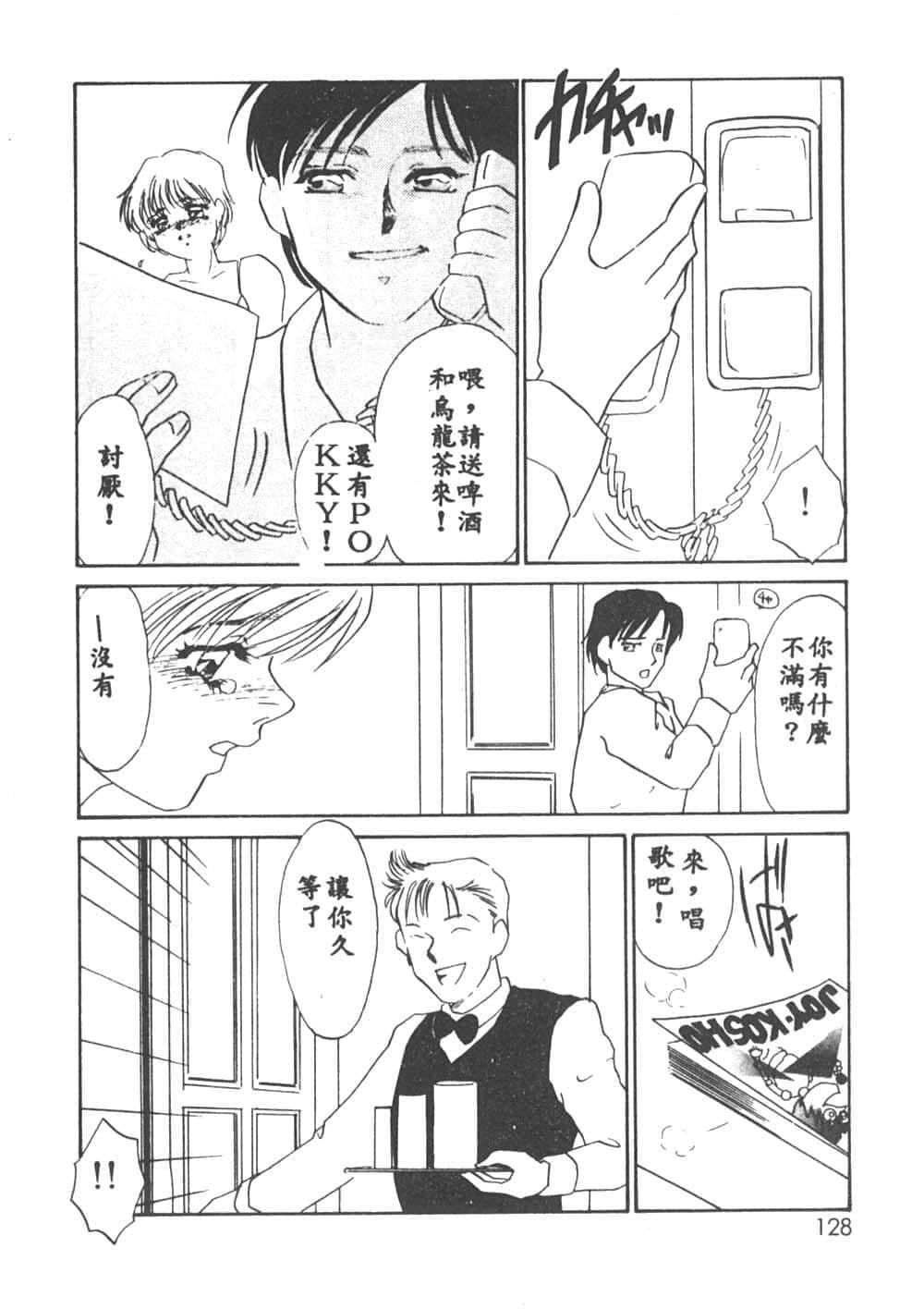 [海野やよい]异端の快楽1[中国翻訳][海野やよい]异端の快楽1[中国翻訳]