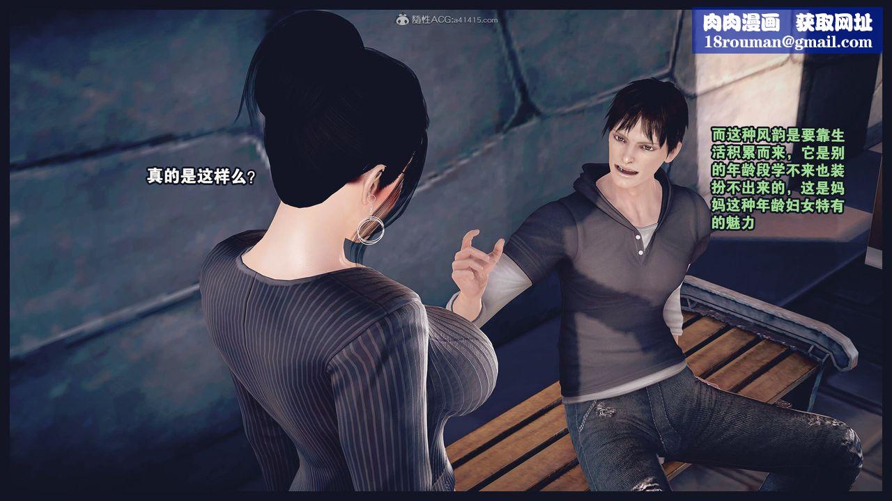 [3D]除去巫山不是云[艷母]第05话