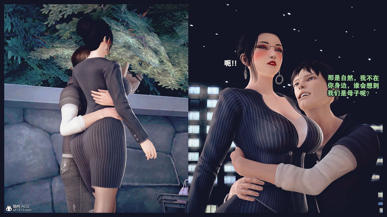 [3D]除去巫山不是云[艷母]第05话