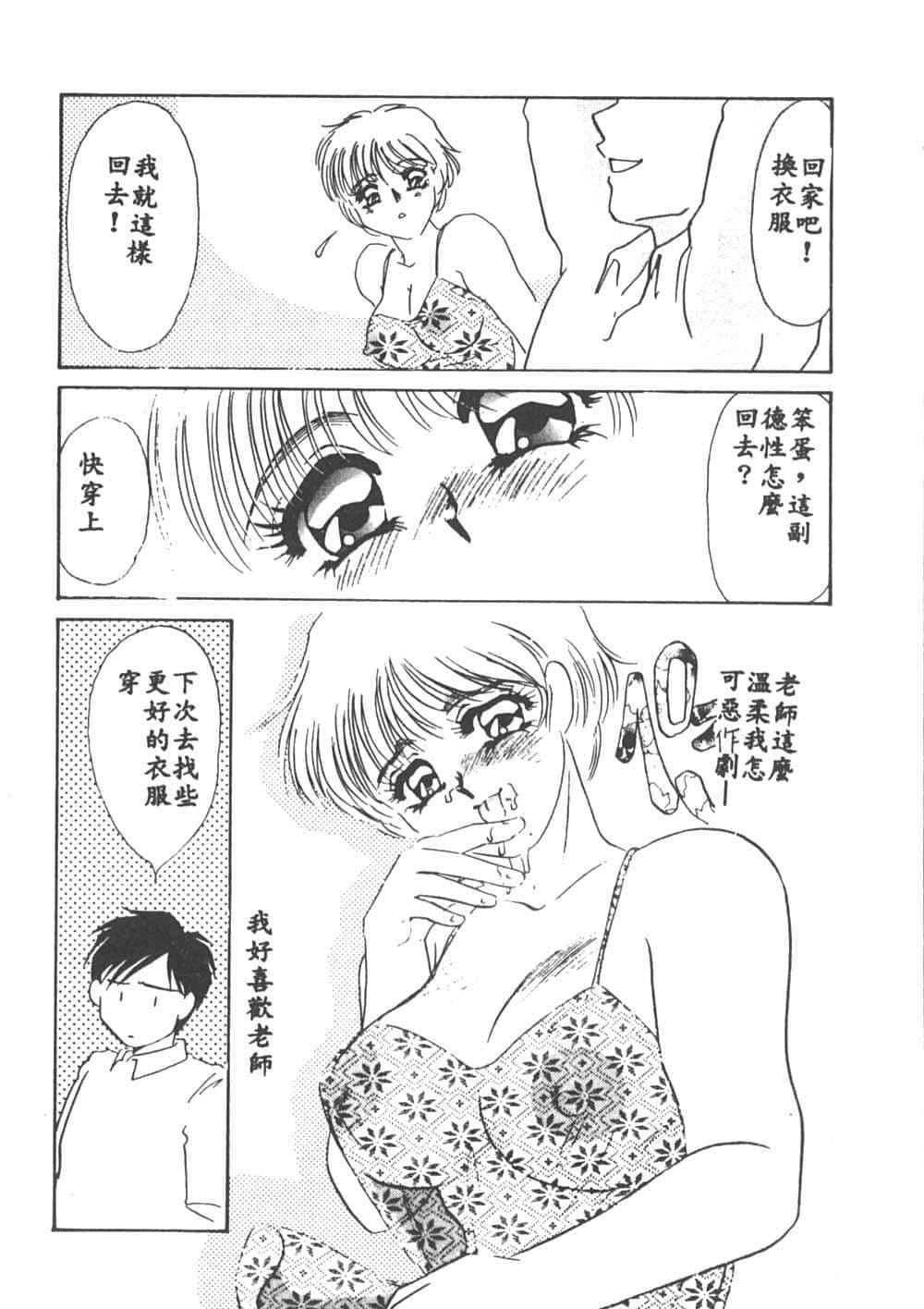 [海野やよい]异端の快楽1[中国翻訳][海野やよい]异端の快楽1[中国翻訳]