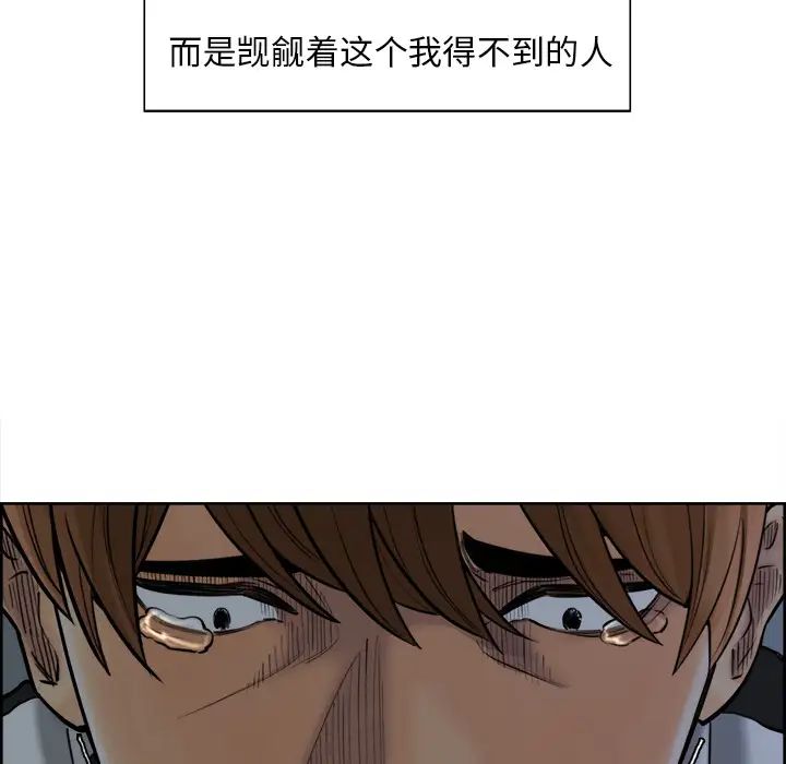 岳母家的刺激生活第12话