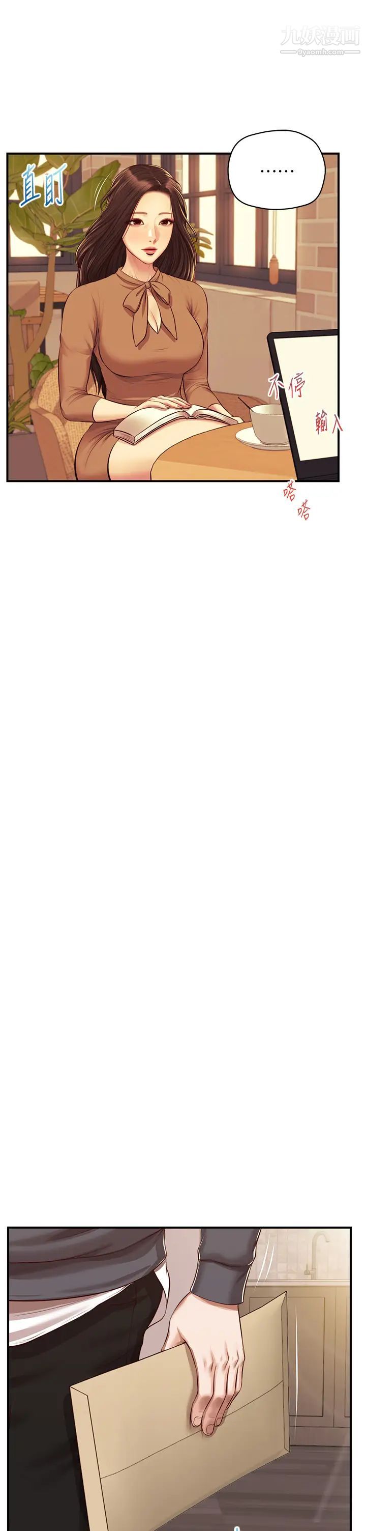 純情的崩壞最終話-理想中的純情時代