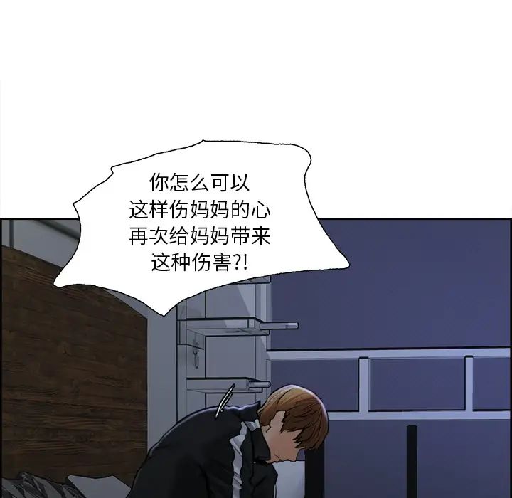 嶽母家的刺激生活第12話