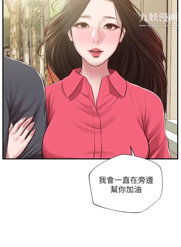 纯情的崩坏最终话-理想中的纯情时代