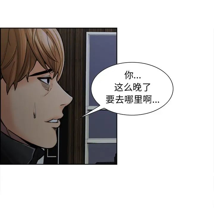 嶽母家的刺激生活第12話