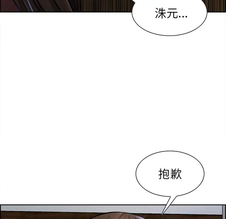 岳母家的刺激生活第12话