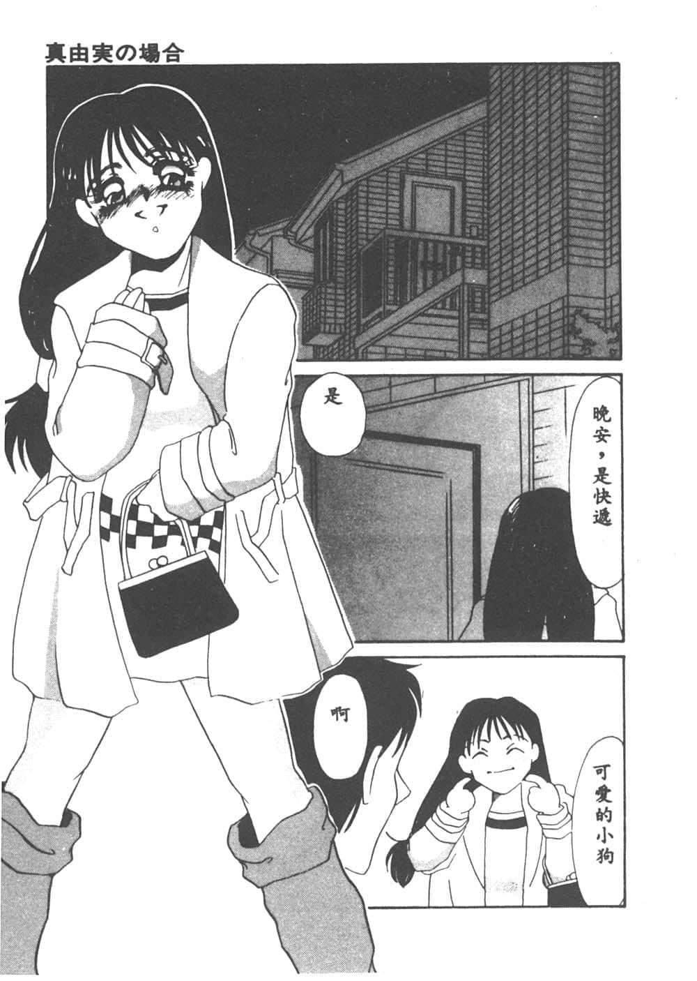 [海野やよい]异端の快楽1[中国翻訳][海野やよい]异端の快楽1[中国翻訳]