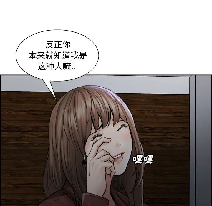 嶽母家的刺激生活第12話