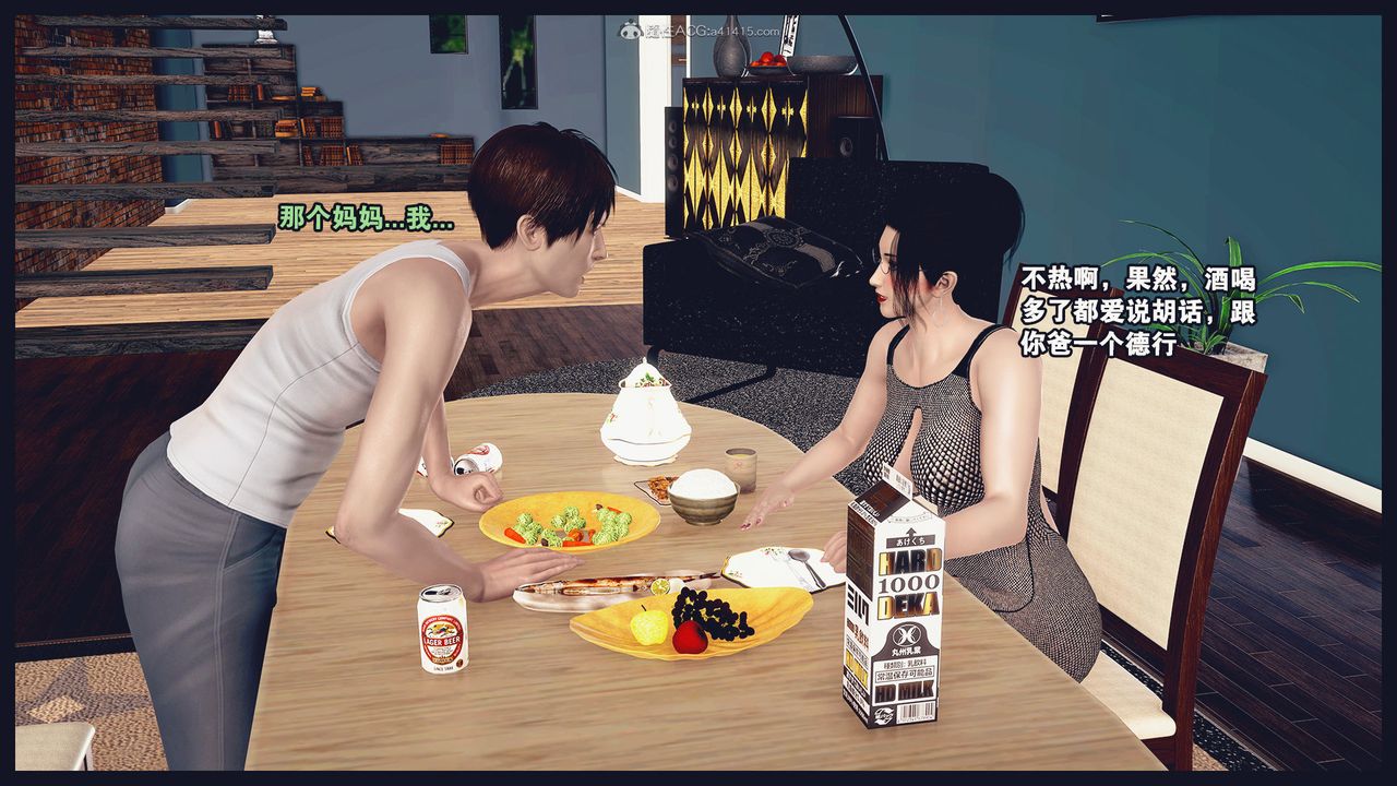 [3D]除去巫山不是云[艷母]第05话