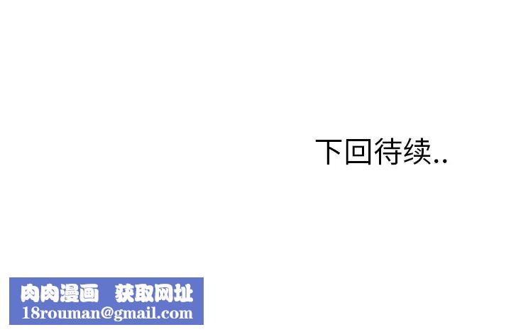 岳母家的刺激生活第12话