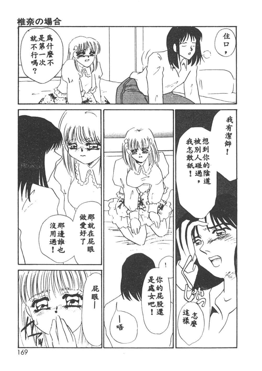 [海野やよい]异端の快楽1[中国翻訳][海野やよい]异端の快楽1[中国翻訳]