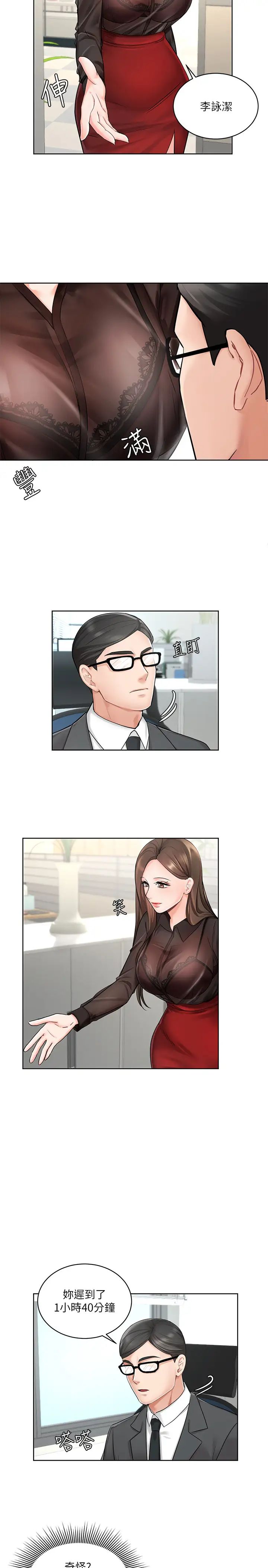 业绩女王第1话-业绩女王拉保险的秘诀