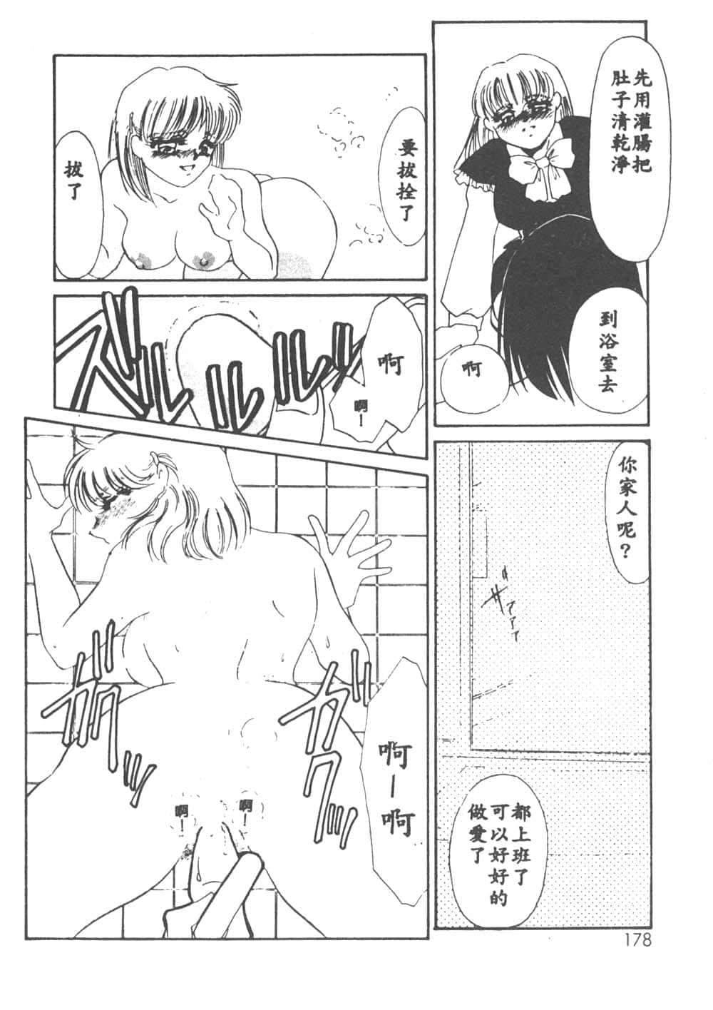 [海野やよい]異端の快楽1[中國翻訳][海野やよい]異端の快楽1[中國翻訳]