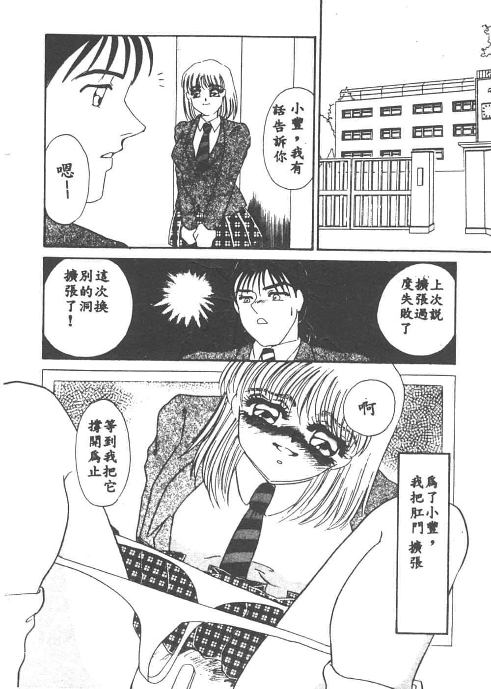 [海野やよい]异端の快楽1[中国翻訳][海野やよい]异端の快楽1[中国翻訳]