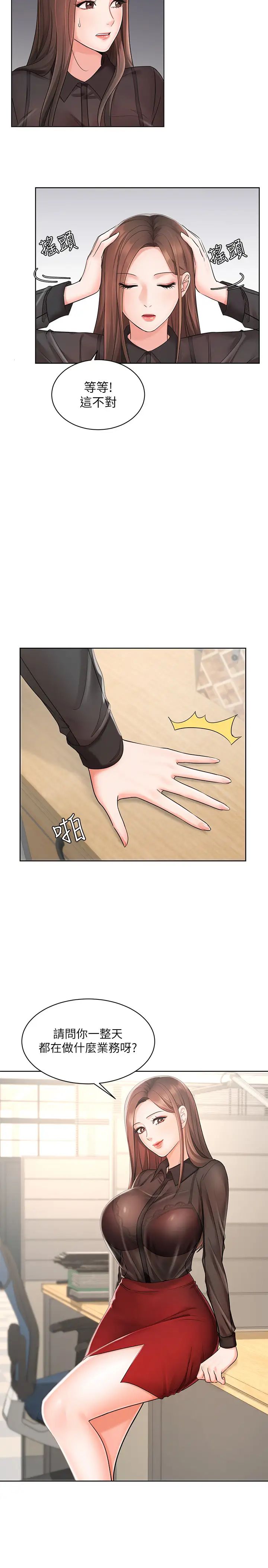 業績女王第1話-業績女王拉保險的秘訣