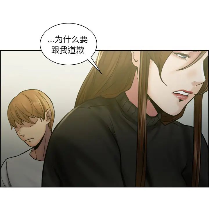 嶽母家的刺激生活第13話